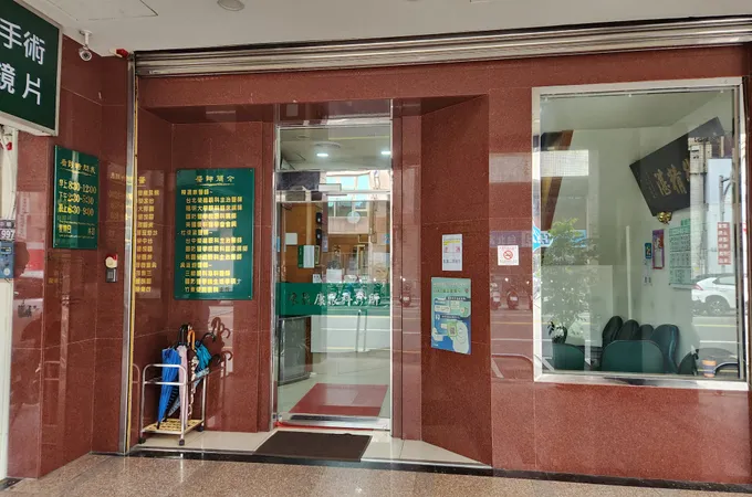 杜俊呈眼科診所 照片 5