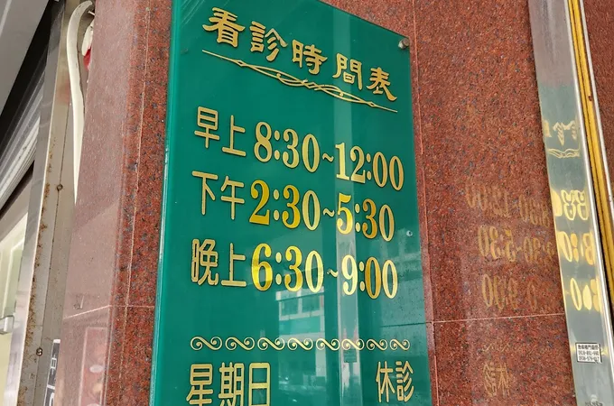 杜俊呈眼科診所 照片 8