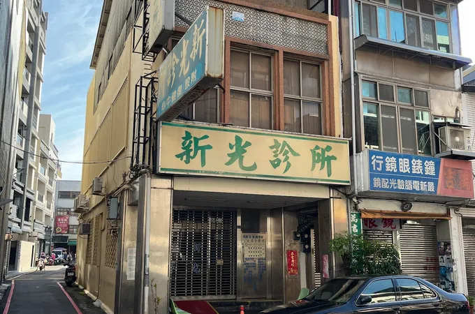 張聯合診所 照片 3