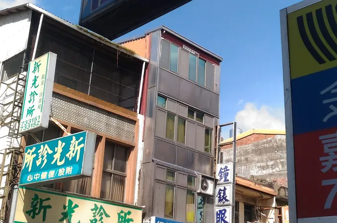 新光診所 照片 5