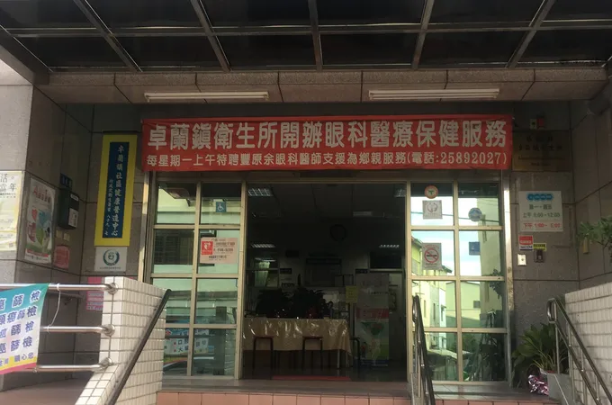 苗栗縣卓蘭鎮衛生所 照片 6