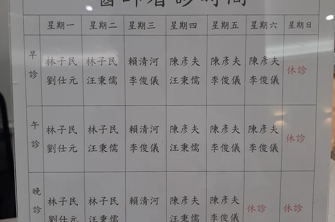 卓蘭華崴牙醫診所 照片 5