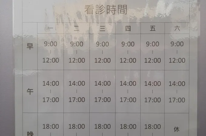 卓蘭華崴牙醫診所 照片 6