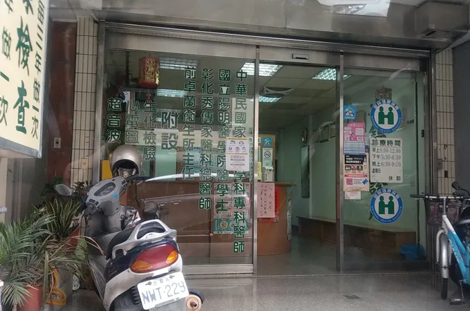 卓錫彬診所 照片 2
