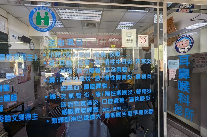 張文源耳鼻喉科診所 照片 5