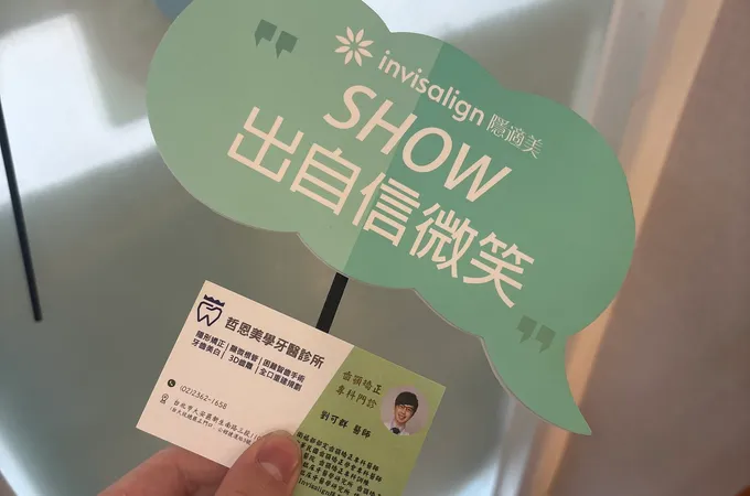 公館牙醫診所 照片 3