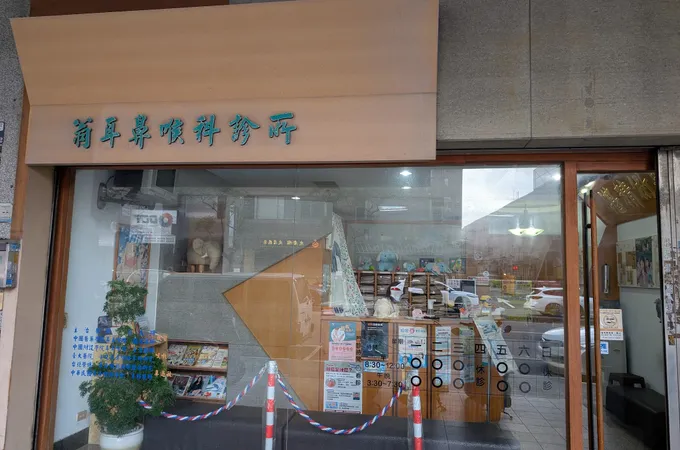 福安診所 照片 2