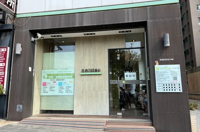 福安診所 照片 4