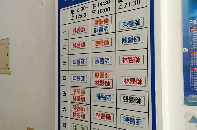 福安診所 照片 10