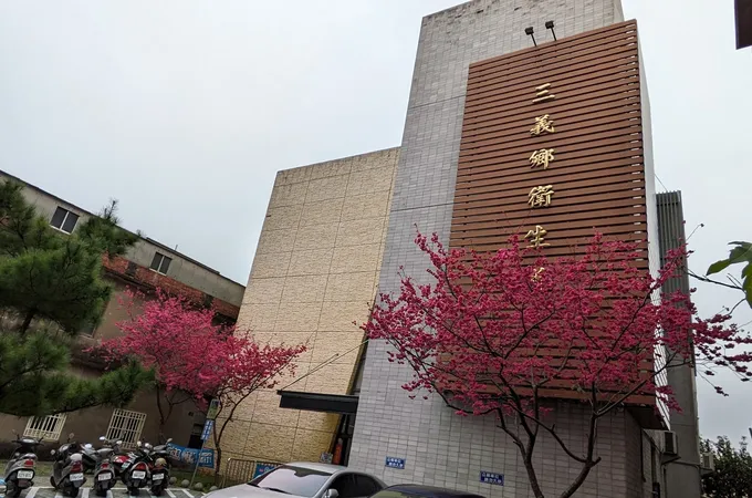 苗栗縣三義鄉衛生所 照片 4