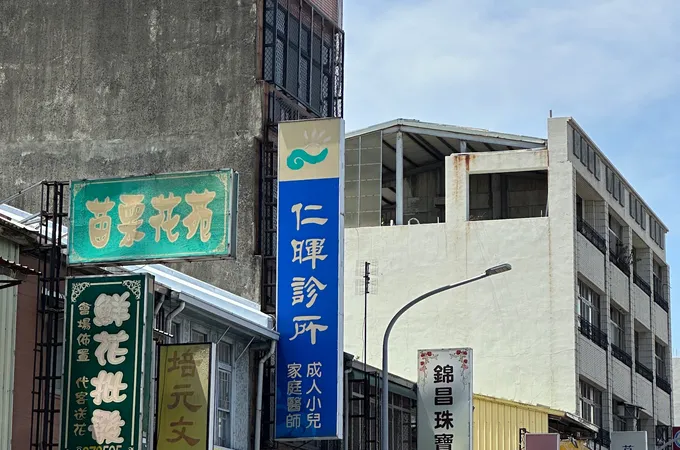 大坪診所 照片 5