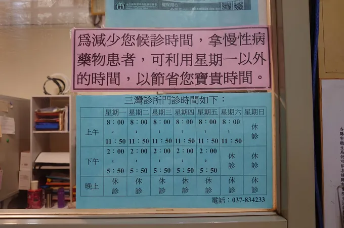 三灣診所 照片 6