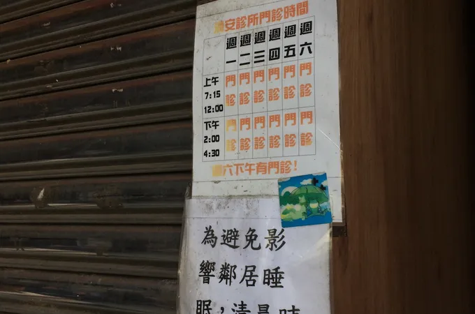 清安診所 照片 7