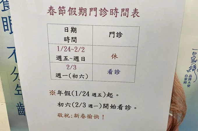 曉陽眼科診所 照片 4