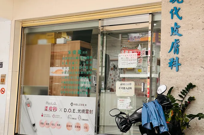 賴柏如皮膚專科診所 照片 6
