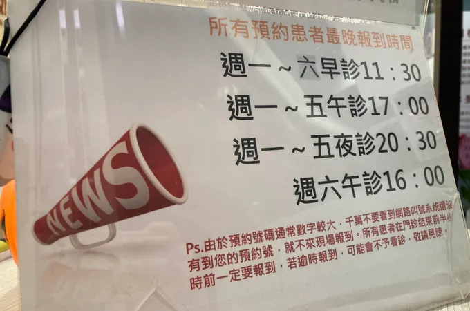 賴柏如皮膚專科診所 照片 7