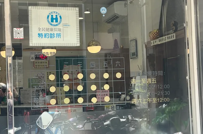 華國樹骨科診所 照片 8