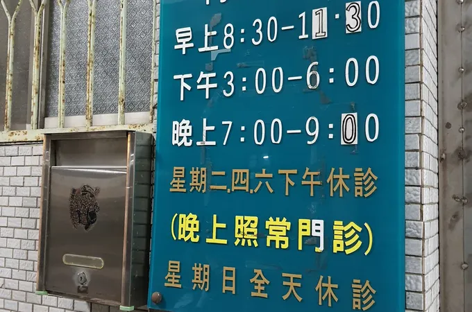 彰化林外科診所 照片 7