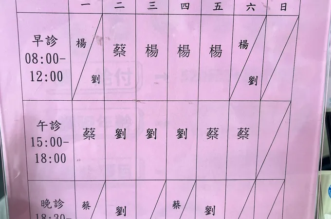 群祐小兒科診所 照片 3