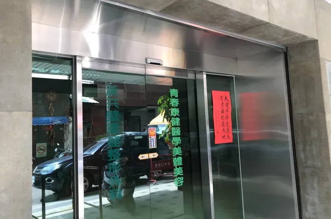 黃共璧外科診所 照片 3