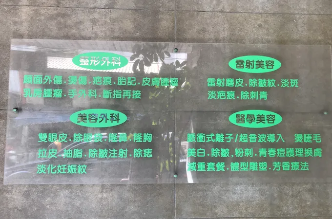 黃共璧外科診所 照片 5