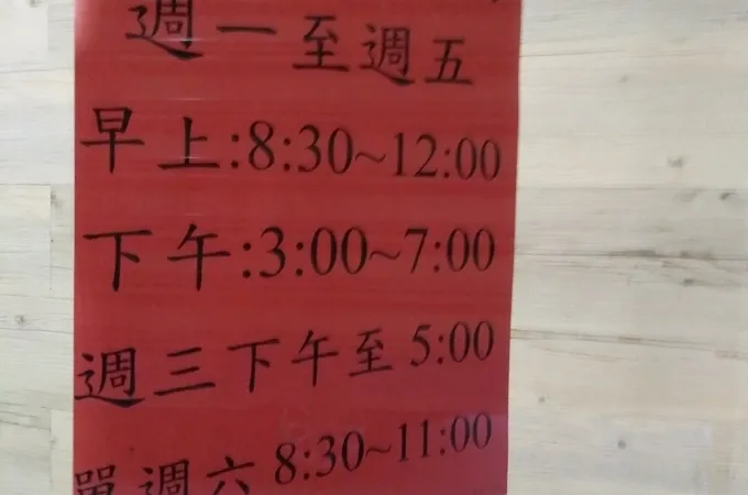 正勤牙醫診所 照片 8