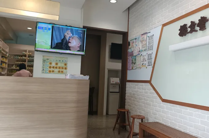 德一中醫診所 照片 2