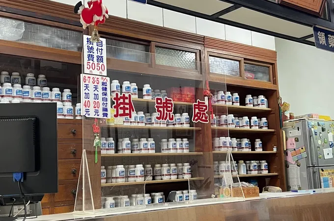 德一中醫診所 照片 3