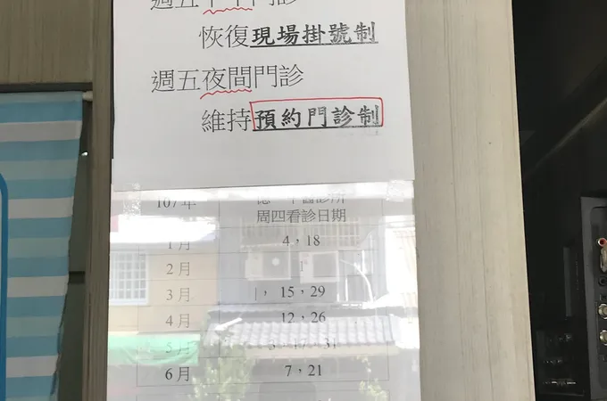 德一中醫診所 照片 5