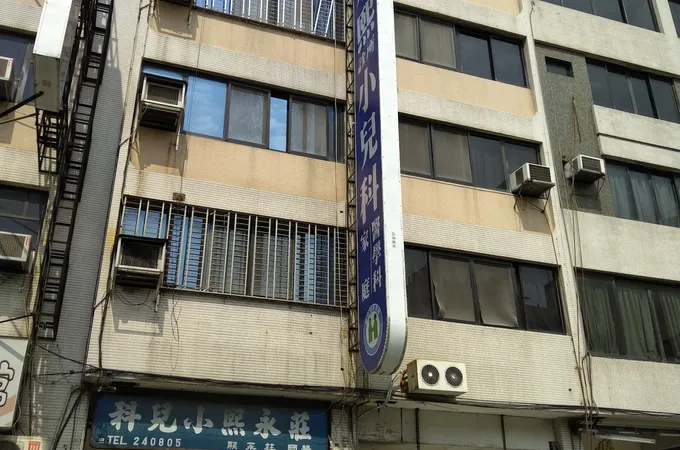 莊永熙診所 照片 7