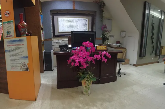 鈺漢堂中醫診所 照片 8