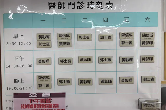 信成耳鼻喉科診所 照片 5