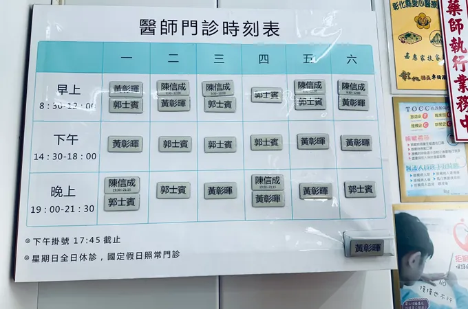 信成耳鼻喉科診所 照片 6