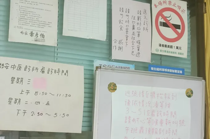 彰化德安中醫診所 照片 2