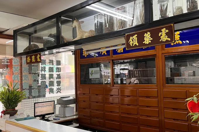 彰化德安中醫診所 照片 4