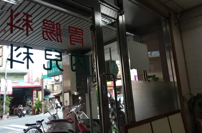 黃共欽內兒科診所 照片 4