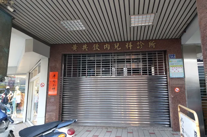 黃共欽內兒科診所 照片 6