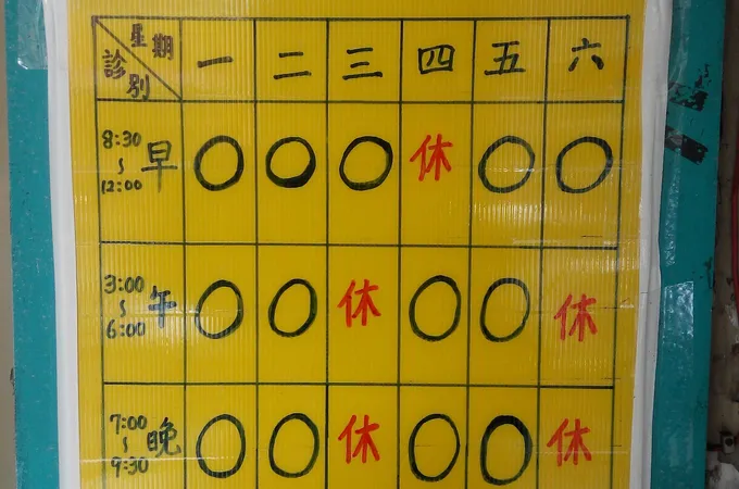 白鴻祥耳鼻喉科診所 照片 2