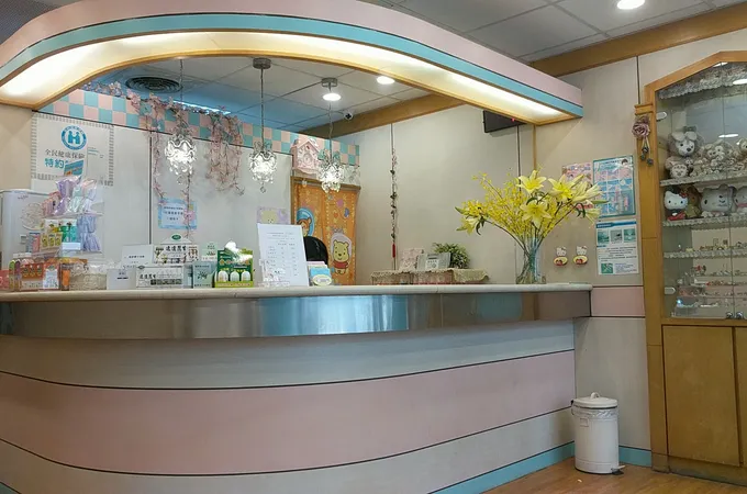 東興診所 照片 7