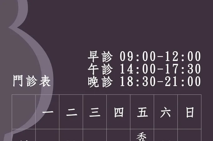 謝元杰婦產科診所 照片 8