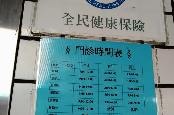 陳景德診所 照片 6