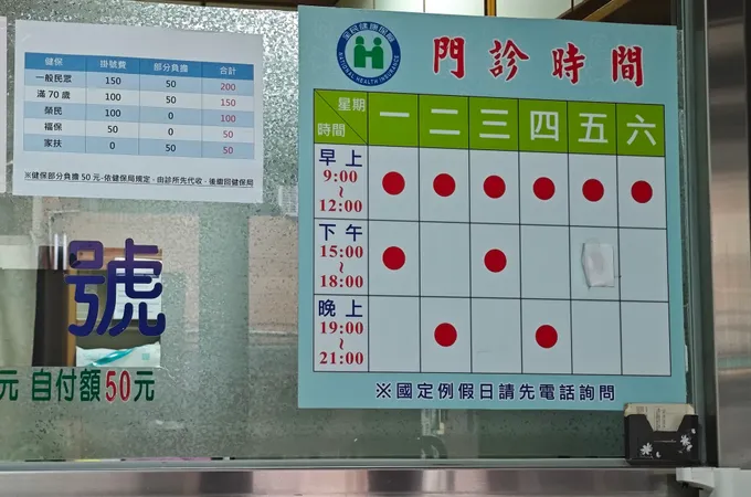 王昶皓內科診所 照片 2