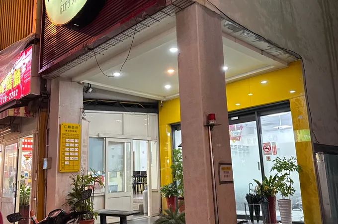 仁順診所 照片 6