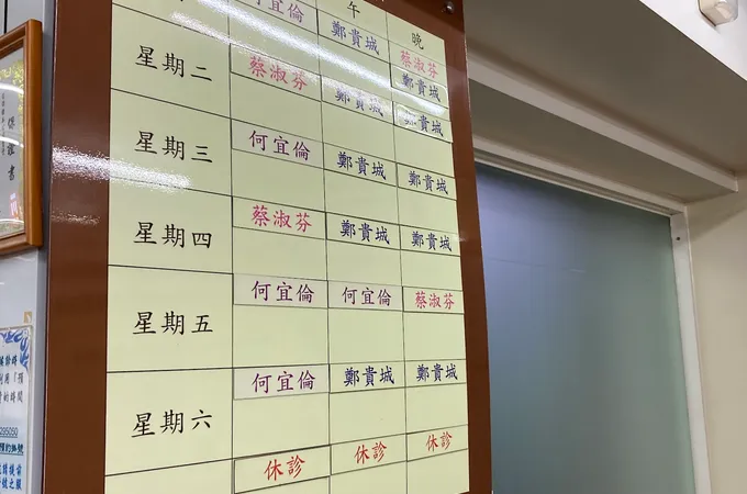 達仁堂中醫診所 照片 4