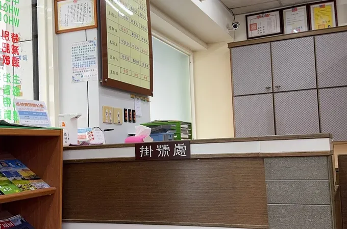 達仁堂中醫診所 照片 6