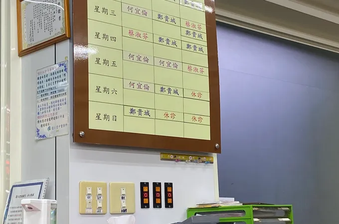 達仁堂中醫診所 照片 7