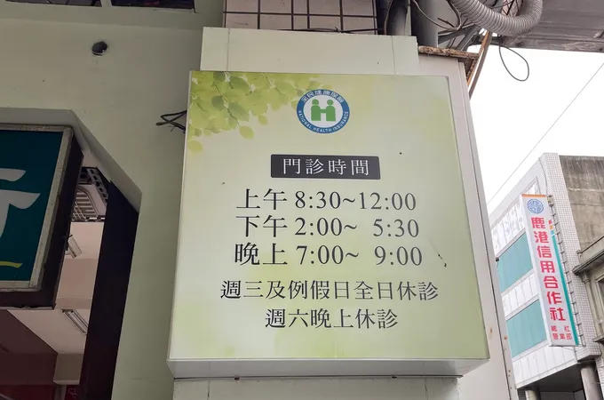 美的牙醫診所 照片 4