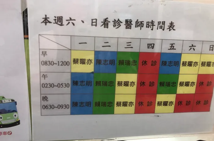 鹿安耳鼻喉科診所 照片 8