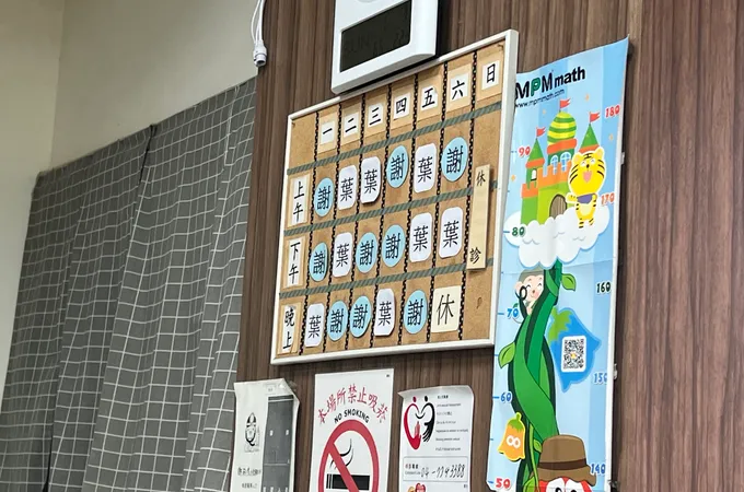 謝政洪小兒科診所 照片 5