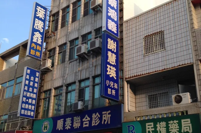 葉騰鑫內科診所〈順泰聯合診所〉 照片 3